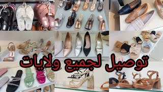 جديد صندلات صيف 2023 من 1000دج الى.. احديه نسائيه للاعراس في محل ELINA