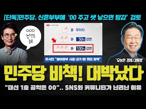 &amp;quot;<strong>신혼부부에</strong> 00 시 가구당 1억&amp;quot;.. SNS와 커뮤니티가 난리난 이유