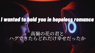 【和訳】 BoyWithUke - Ghost