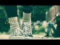 اجمل شيلة ٢٠١٩ العين ما تكذب ولو انك كذاب اجمل شيلة ٢٠١٩ العين ما تكذب ولو انك كذاب