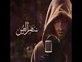 سهر العين