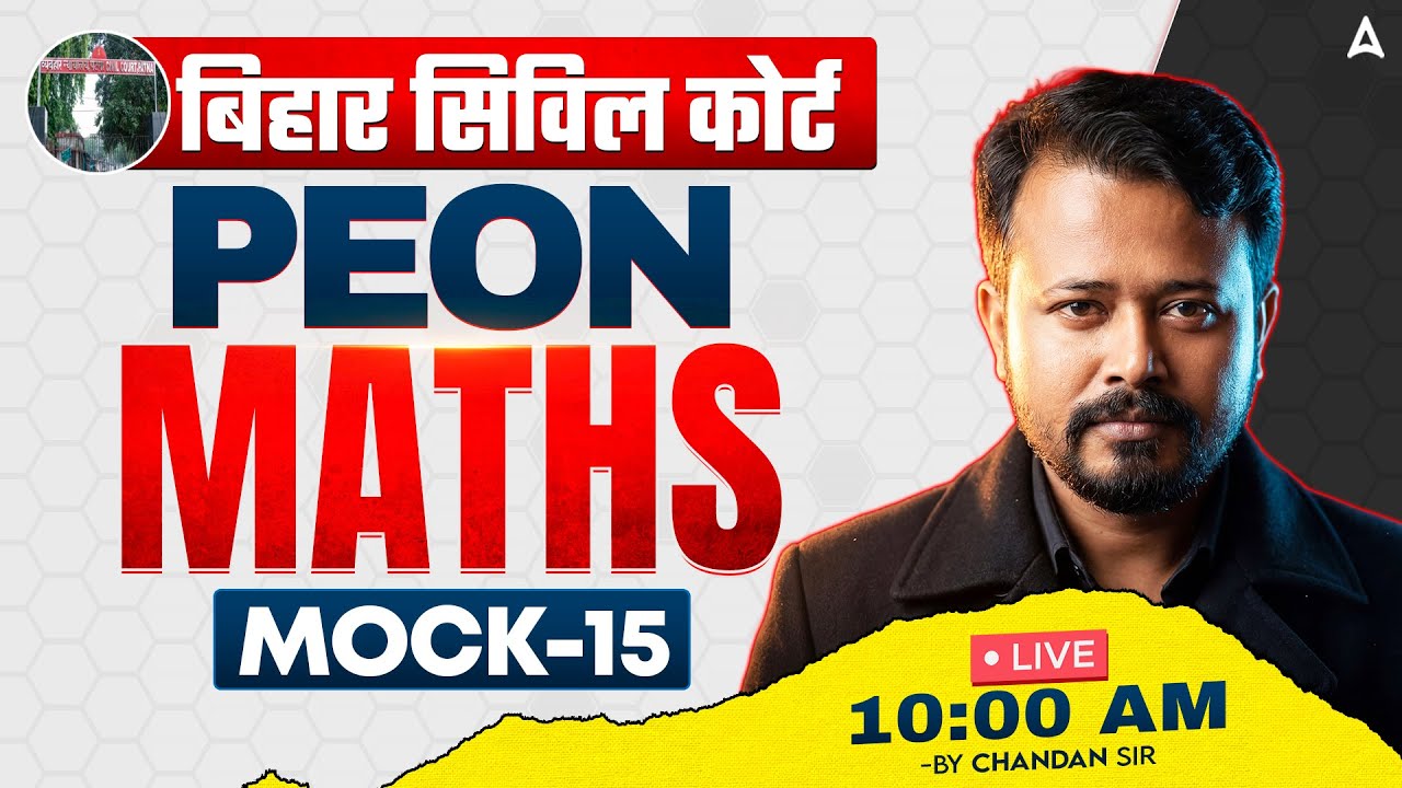 Civil Court Peon Exam 2026 | Bihar Civil Court Peon Maths Classes | Mock – 15 | By Chandan Sir