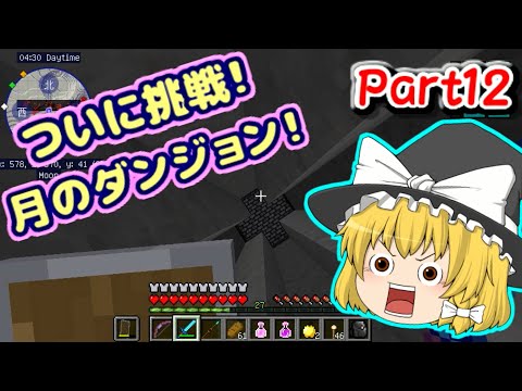 【マイクラ】宇宙事業と工業を無人島で進めるとこうなるpart12【ゆっくり実況】