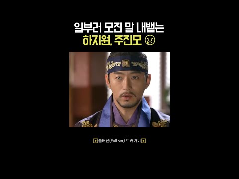 맘에도 없는 말 내뱉기 힘들다😢 #<strong>기황후</strong> #shorts