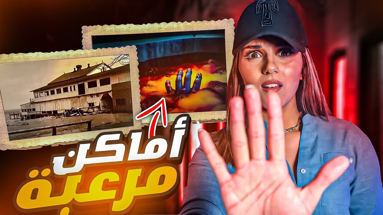 وجدوها غارقه في الفضلات البشريه بطريقه لا أحد يصدقها 😱 أماكن مرعبه جدا