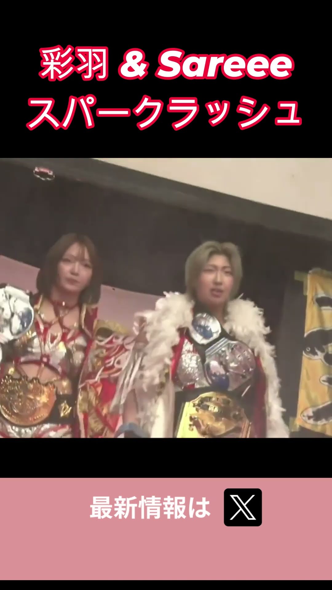 彩羽匠 & Sareee スパークラッシュ #女子プロレス #マーベラスプロレス