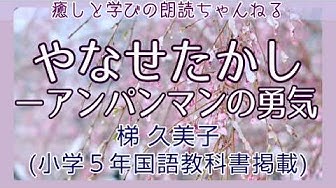 やなせたかし Youtube
