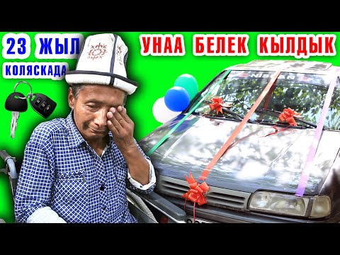 Video: 23-февралда кызынан атасына белек