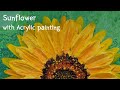 돈을 부르는 해바라기 그리기, 아크릴그림, 나이프화 꽃그리기 sunflower painting acrylic, Acrylic Pouring, 3D Flowers Painting