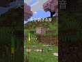マインクラフトの効果音を当てられますか?