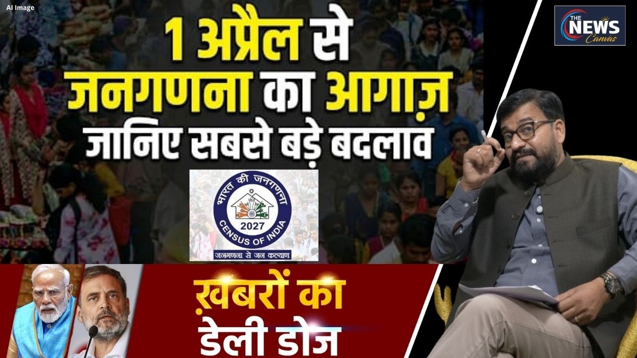 जातिगत जनगणना का बड़ा ऐलान ! 2027 Census में क्या है नया ? | Census 2027 |