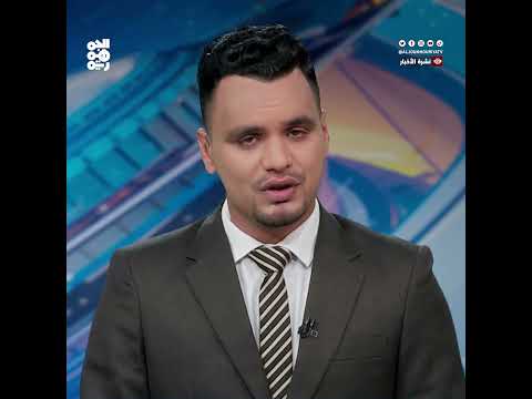 الحكومة اليمنية تطالب بموقف دولي حازم ضد التدخلات الإيرانية