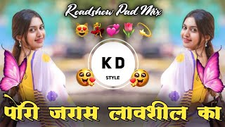 Pori Jaraas Lavshil Ka😻पोरी जरास लावशील का💃Roadshow Pad Mix💞Song🌷DJ KD Style Kishor 2025 Remix💫