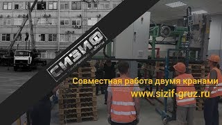 Совместная работа двумя кранами Совместная работа двумя кранами