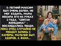 5 ЛЕТ он тратил последние деньги на лечение сына    Пока не узнал СТРАШНУЮ ПРАВДУ о жене!