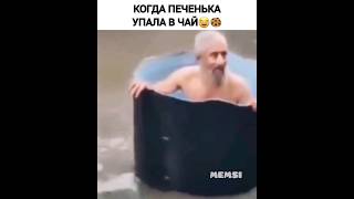 Печенька поплыла😂🍪 #юмор #приколы #печенье #чай #жиза