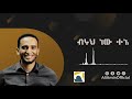 сЙесИйсИЕ сКРсЛН сЙАсКФ сКасИК сКасИЪсКХ сИЭсИнсКйсЛЭ Ali Amin Nasheed 2020 сЙесИйсИЕ сКРсЛН сЙАсКФ сКасИК сКасИЪсКХ сИЭсИнсКйсЛЭ Ali Amin Nasheed 2020
