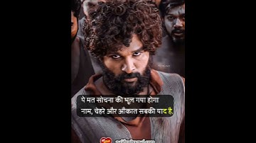 attitude status #alluarjun #pushpa #shorts #attitude #status #video #pushparaj