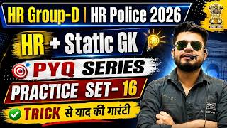 HR CET Group-d Police Practice Set-16 HR Police haryana india gk HR CET Group-d classes 2026