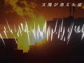 太陽が消えた街 / 桑田佳祐 Sample Break Remix