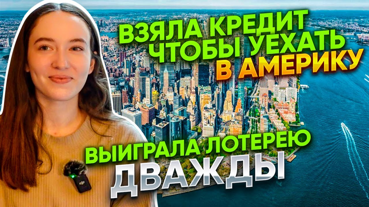 грин-карта для талантливых людей в США