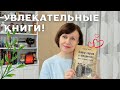 Увлекательные книги для длинных выходных💖