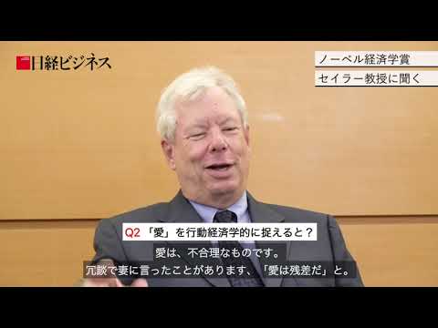 ノーベル賞セイラー教授に聞く#02 私が「相田みつを」を愛する理由