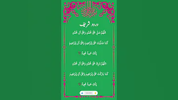 Durood Lbrahim Durood Sharif PowerfulSalawat Egzon Lbrahimi L Shorts Durood Salawat Trending 