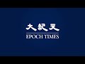【焦點】驚險畫面曝光！湖水淹進杭州地鐵站「天花板狂噴湧泉」  | 台灣大紀元時報