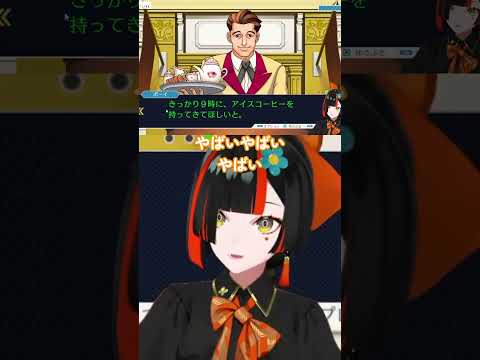 #蝶屋はなび 何か大失敗をしてしまった時の蝶屋はなびのパニック状態が伝わる【切り抜き】#Shorts