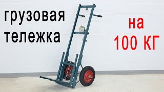 Краткий обзор Тележки грузовой ТХ