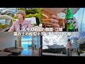 【vlog】人生初めての韓国･江陵で超豪華船型ホテルに1泊2日で行ってきた。