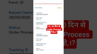10, 20 दिन से Under Process में है,।? PF under process? |Pf Settled | Pf claim under process #epf