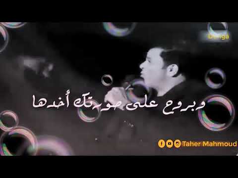 ديمآ روحك حوالية وفكل مكان بتهون ياما عليا سنين حرمان