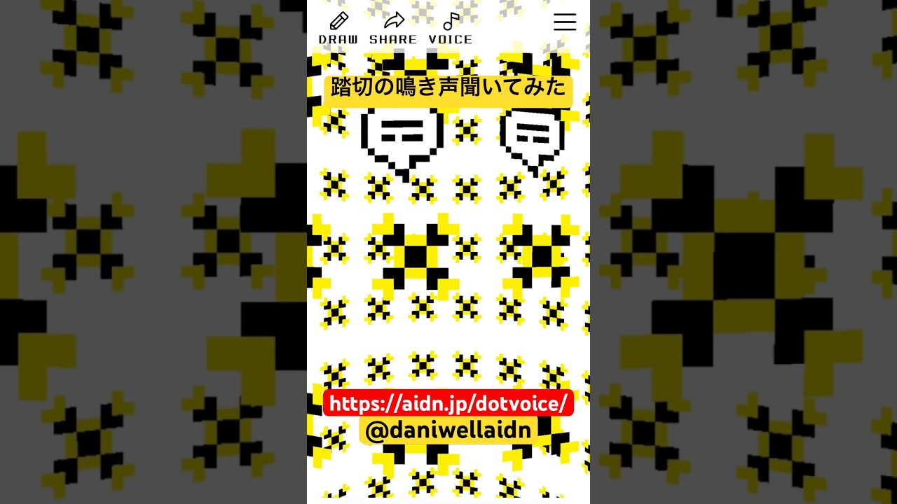 踏切の鳴き声を聞いてみた #dot voice @daniwellaidn