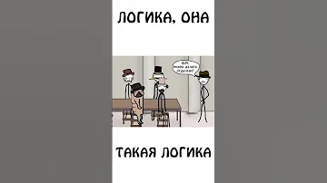 Л - Значит логика #логика #академияброкколи #шортс #спорт #авызналиэто #ои