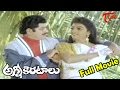 Agni Keratalu - Full Length Telugu Movie - Krishna - Bhanu Priya - Saradha