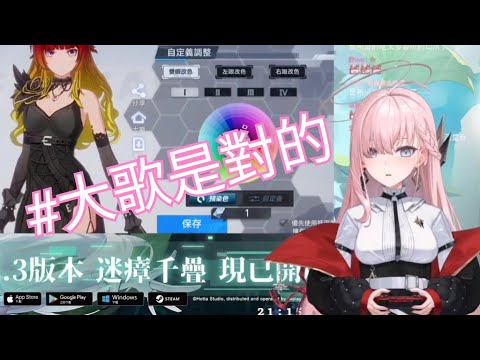 【涅默 Nemesis】#大歌是對的