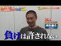 【浦和レッズACL制覇】真っ赤に染まる埼スタに負けは許されない｜一流が目撃！会場が大熱狂したスポーツ衝撃の瞬間ベスト12｜テレ東 8月16日（日）夜6時30分