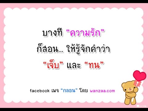 กลอนอกหัก กลอนเศร้า กลอนเสียใจ - Youtube