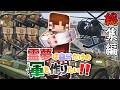【Minecraft】霊夢は自分だけの軍を作りたい！！ 総集編【ゆっくり実況】