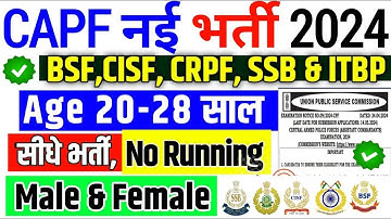 CAPF AC 2024 NOTIFICATION | CAPF AC 2024 VACANCIES | CAPF WRITTEN 2024 Syllabus,  exam pattern #capf