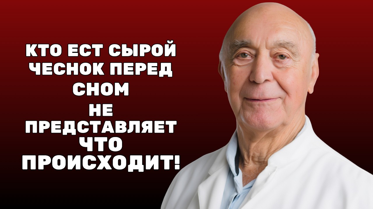 Один зубчик чеснока на ночь — и тело начинает работать заново