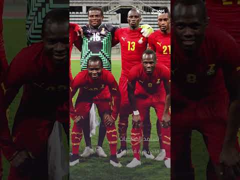 لماذا ي طلق على منتخب غانا لقب النجوم السوداء تعر ف على السبب