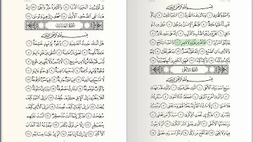 086 - Surat - At-Tariq - سورة الطارق - للشيخ بندر بليلة من الحرم المكي