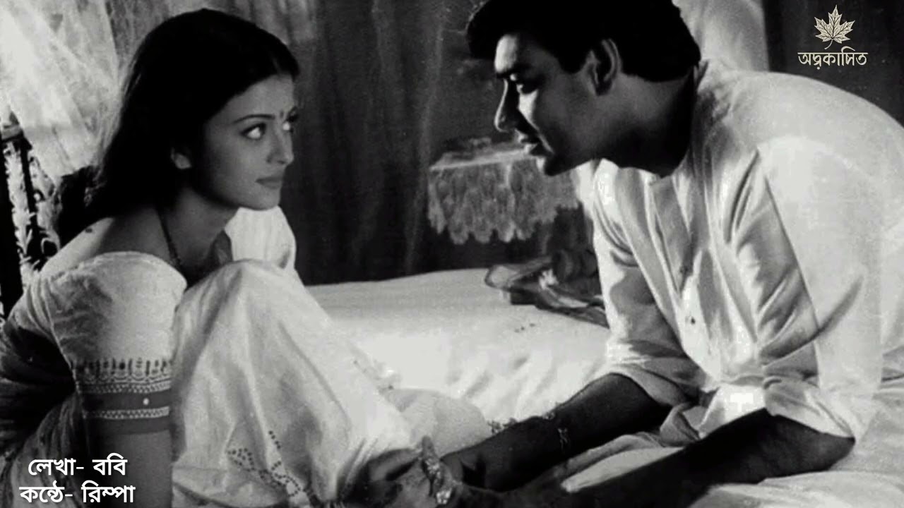 অন্তহীন অনুভূতি: 27 || লেখা- ববি || কন্ঠে- রিম্পা || @অপ্রকাশিত-B 