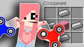 КАК СДЕЛАТЬ ФИДЖЕТ СПИННЕР В МАЙНКРАФТЕ | FIDGET SPINNER MINECRAFT