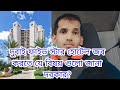 দুবাইতে ফাইভ স্টার হোটেলে কাজ করতে যারা আগ্রহী। তাদের কোন বিষয় গুলো জানা দরকার #dubaiprobashi