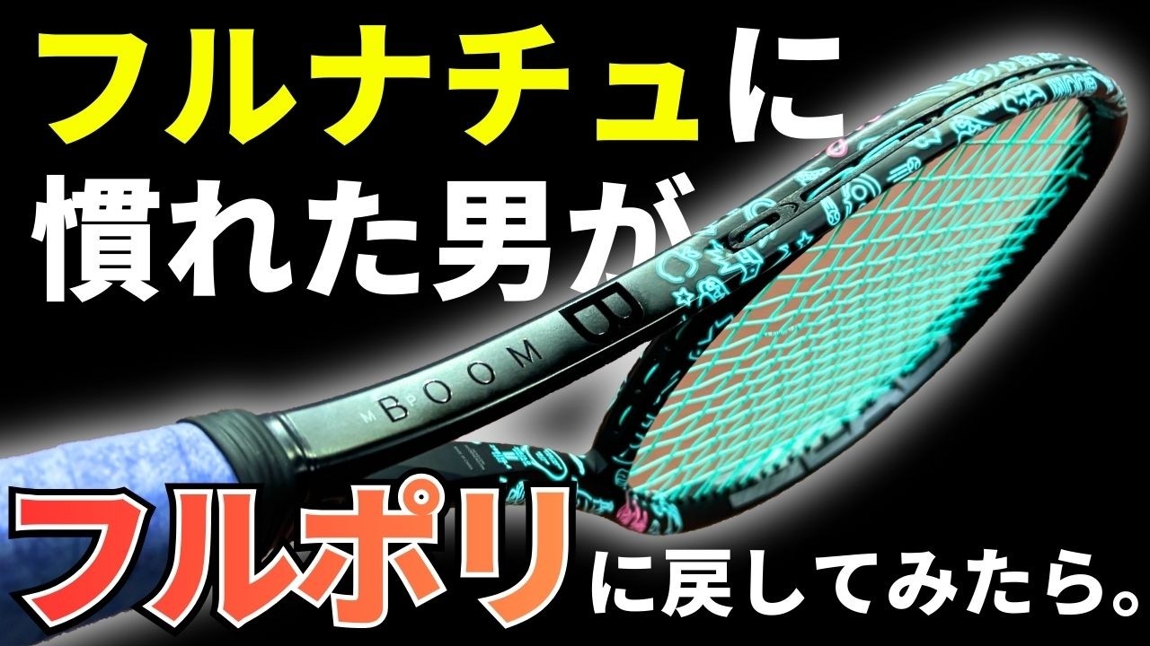 発見】フルナチュラルガットで