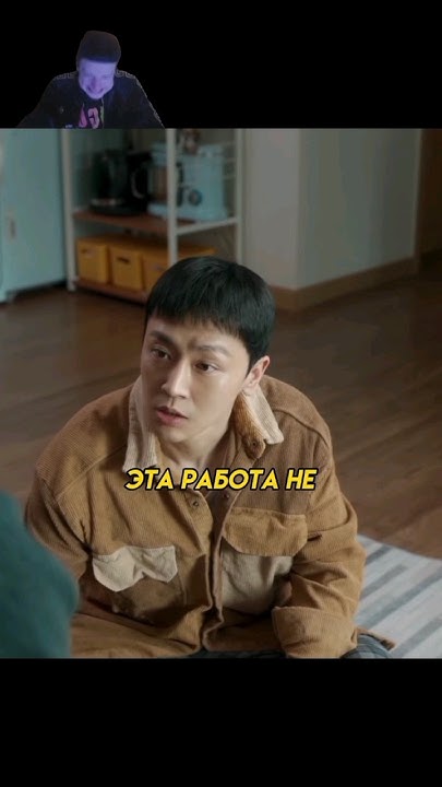 НЕ СТЫДНО РАБОТАТЬ | выйди замуж за моего мужа #дорама #dorama #моменты ...